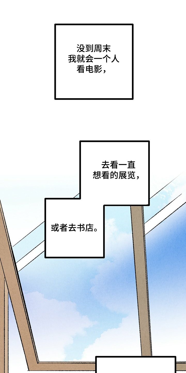 《完美伴侣》第70章【第二季】真不客气 第1页