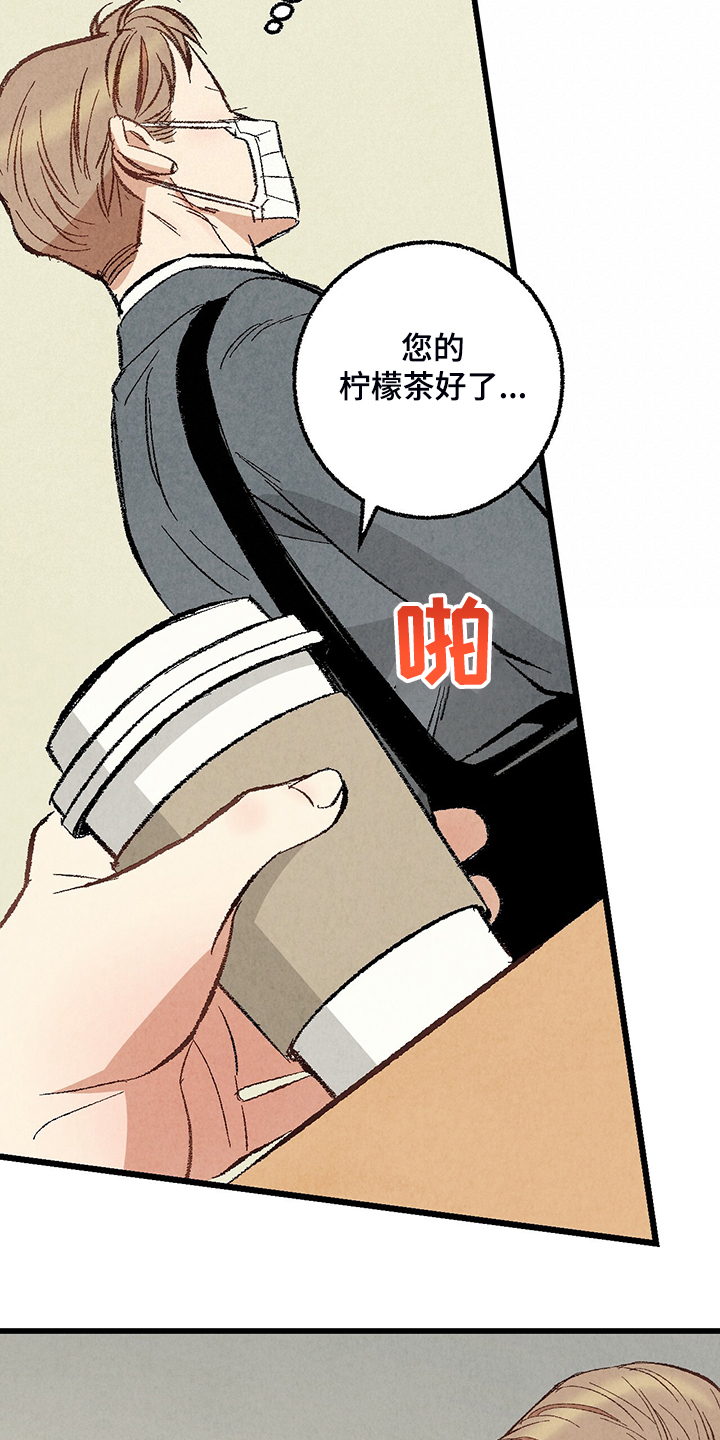《完美伴侣》第70章【第二季】真不客气 第25页