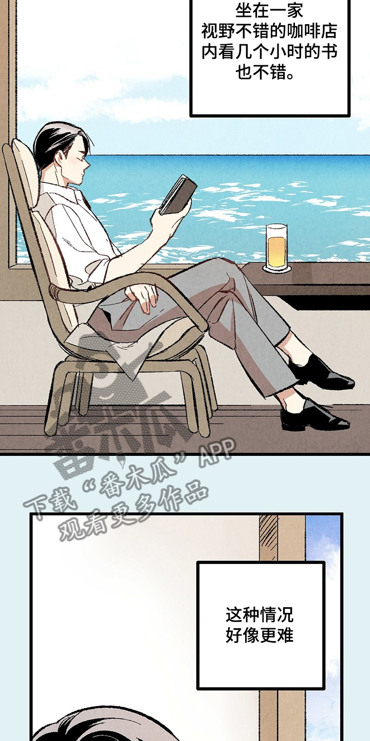 《完美伴侣》第70章【第二季】真不客气 第2页