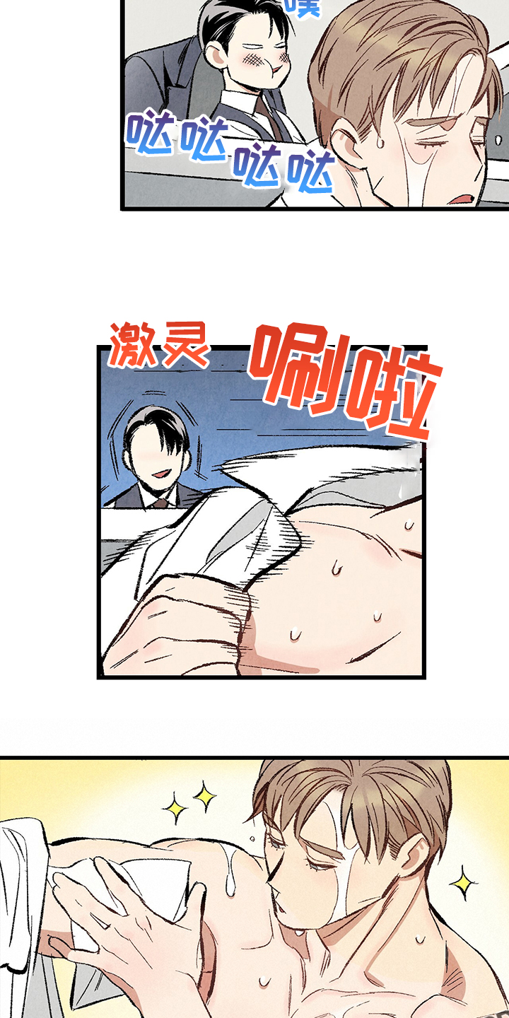 《完美伴侣》第69章【第二季】我饿了 第12页