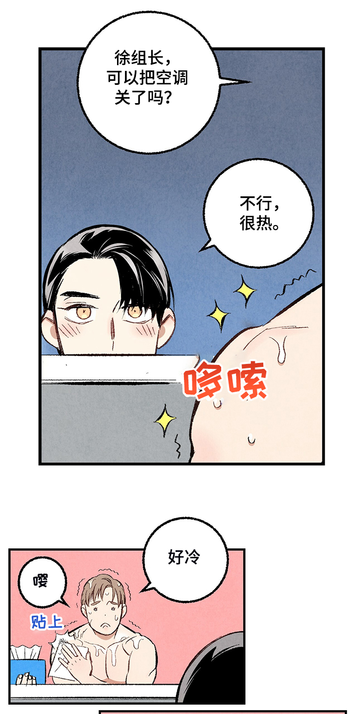 《完美伴侣》第69章【第二季】我饿了 第14页