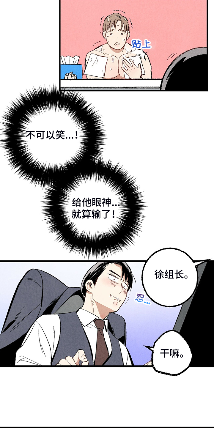 《完美伴侣》第69章【第二季】我饿了 第15页