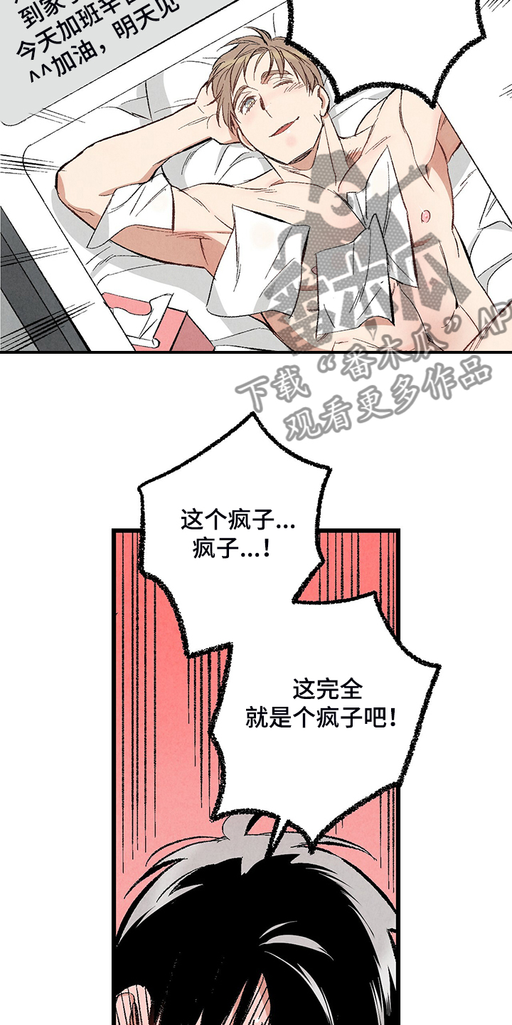 《完美伴侣》第69章【第二季】我饿了 第22页