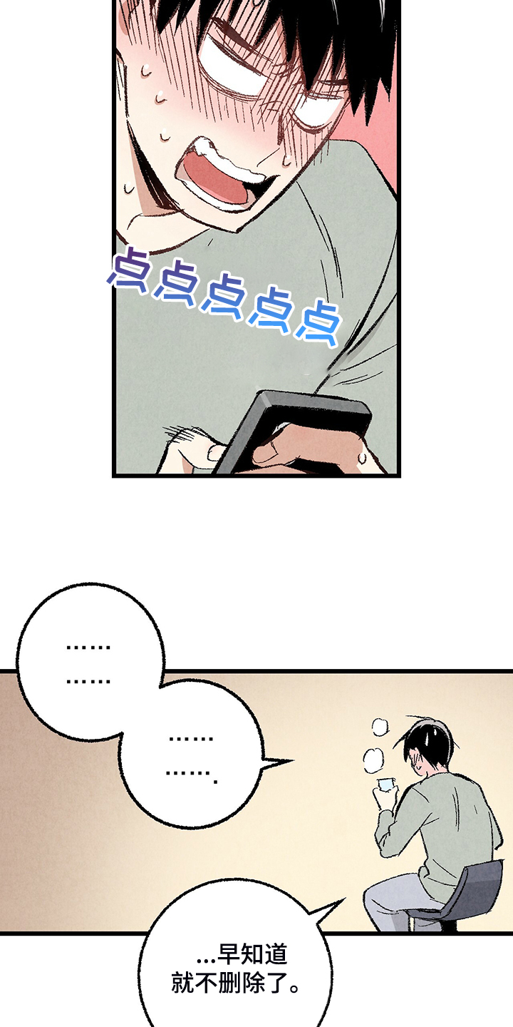 《完美伴侣》第69章【第二季】我饿了 第23页
