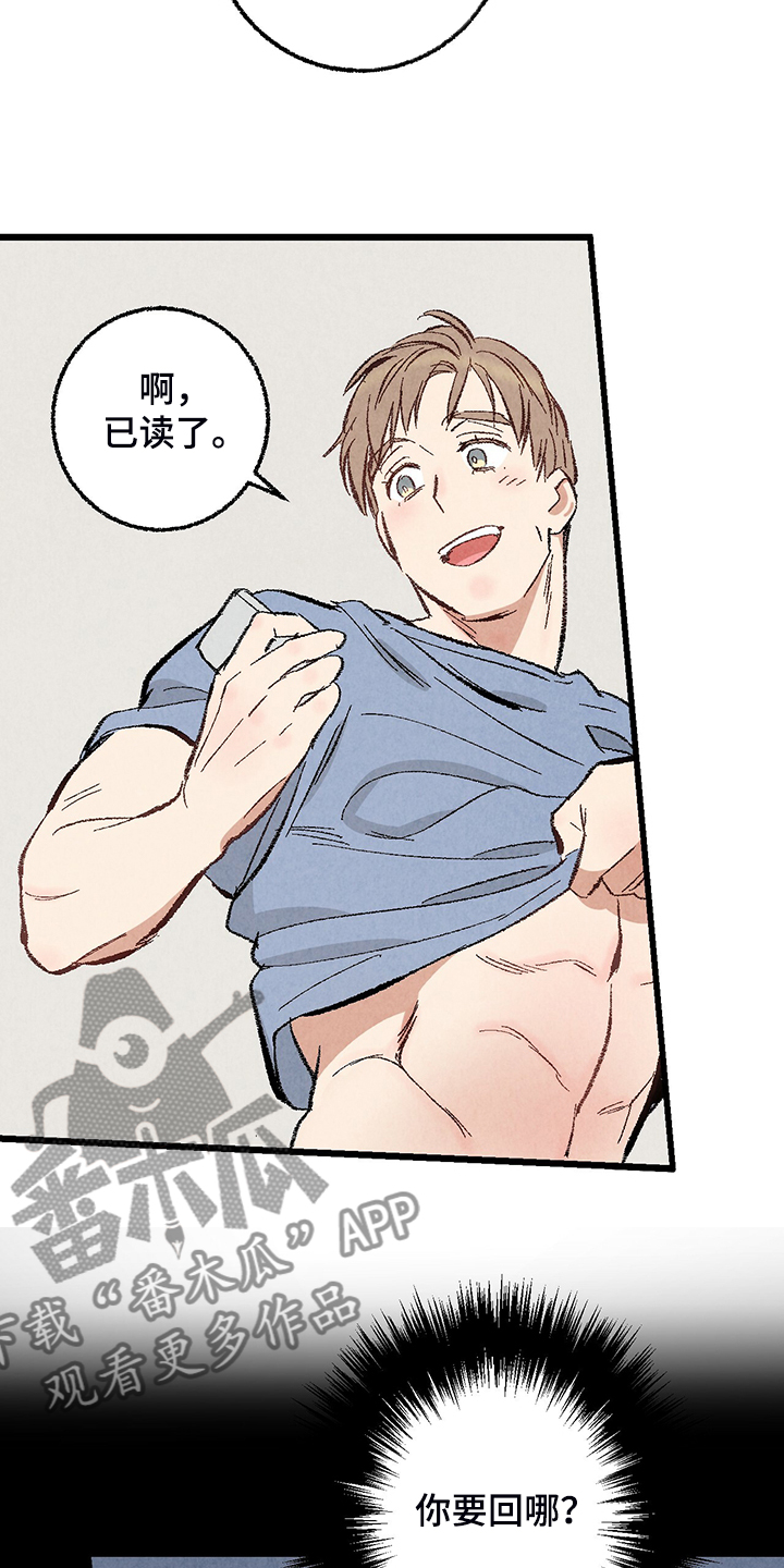《完美伴侣》第69章【第二季】我饿了 第24页