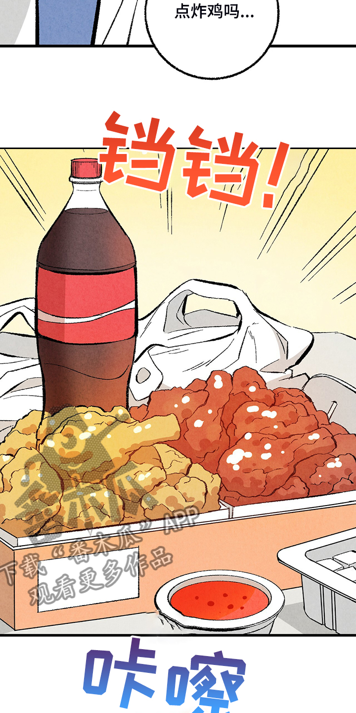 《完美伴侣》第69章【第二季】我饿了 第2页
