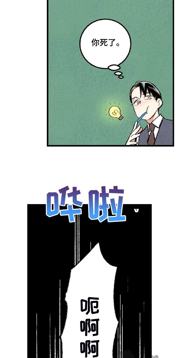 《完美伴侣》第69章【第二季】我饿了 第9页