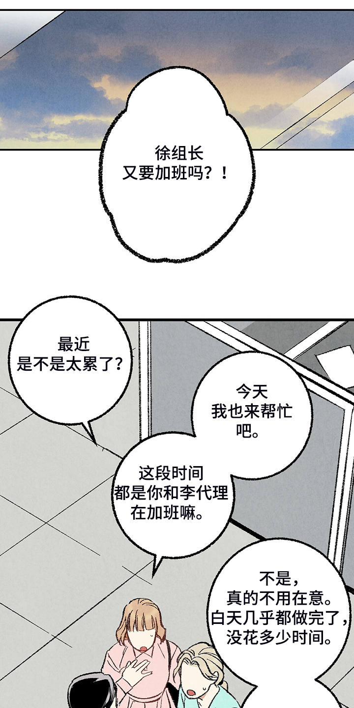 《完美伴侣》第68章【第二季】是你要求的 第10页