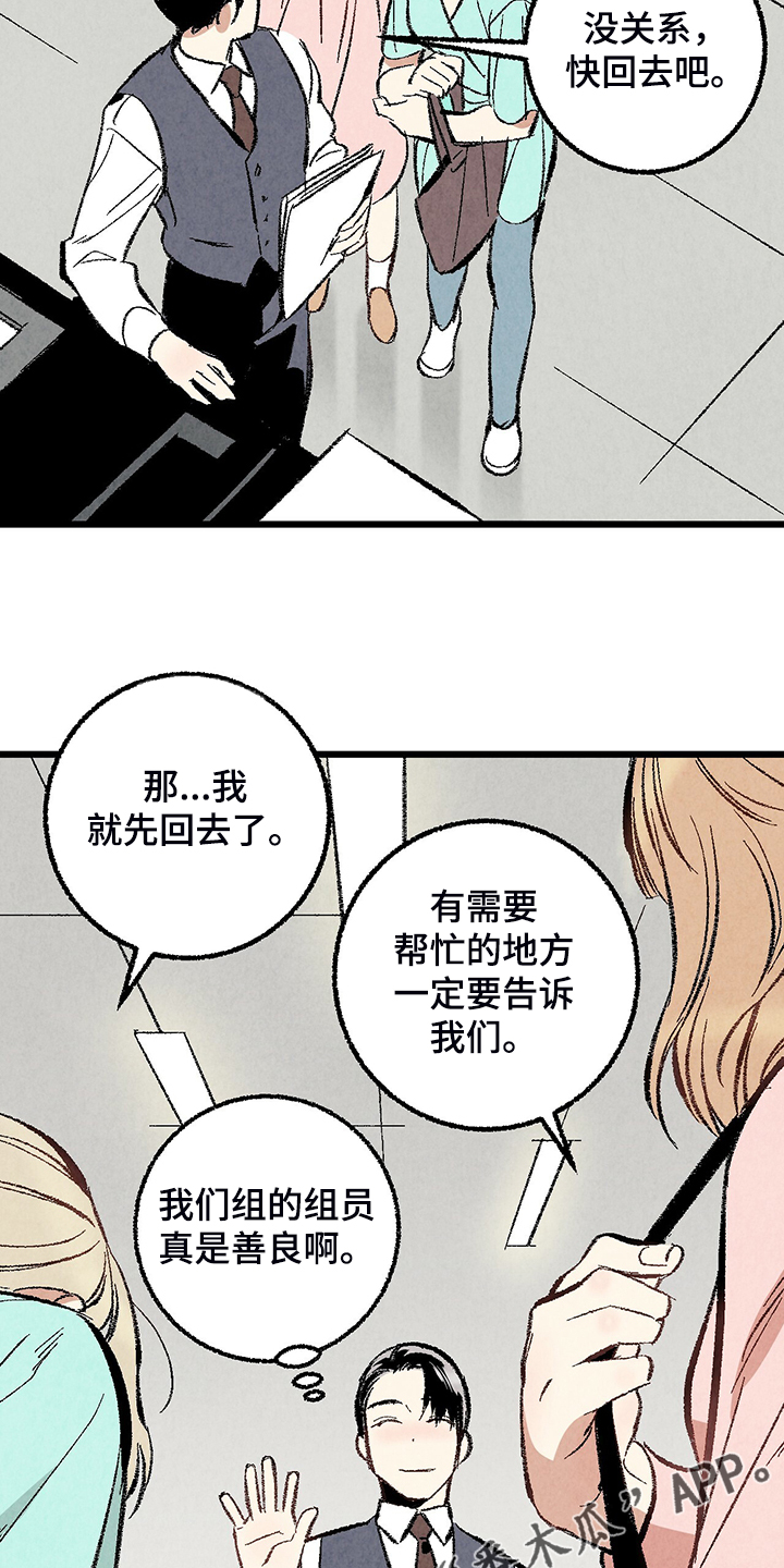 《完美伴侣》第68章【第二季】是你要求的 第11页