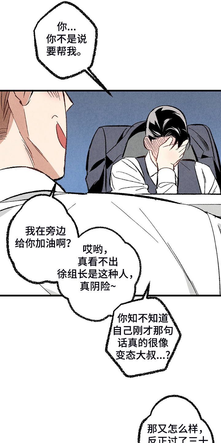 《完美伴侣》第68章【第二季】是你要求的 第17页