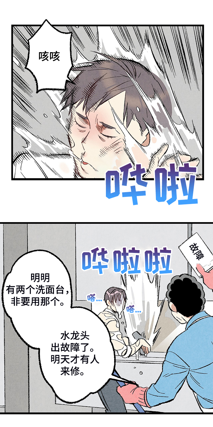《完美伴侣》第68章【第二季】是你要求的 第1页