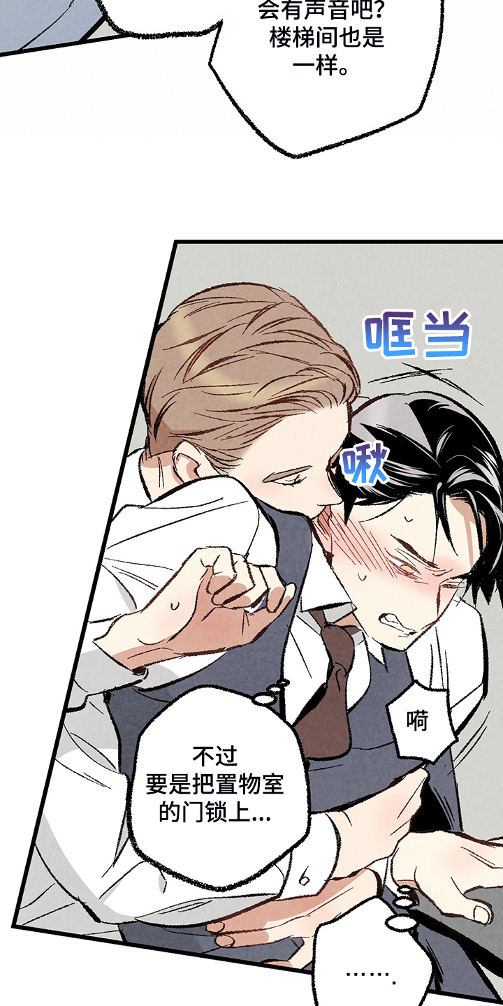 《完美伴侣》第68章【第二季】是你要求的 第23页
