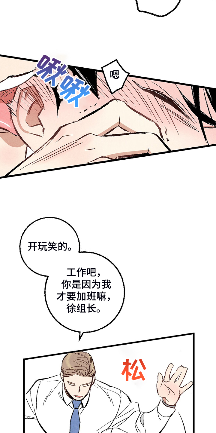 《完美伴侣》第68章【第二季】是你要求的 第24页