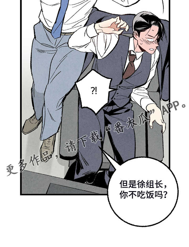 《完美伴侣》第68章【第二季】是你要求的 第25页