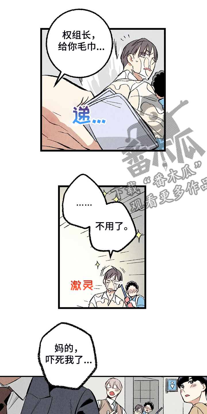 《完美伴侣》第68章【第二季】是你要求的 第2页