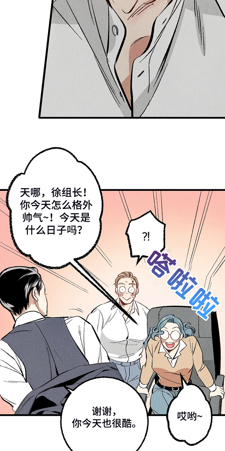 《完美伴侣》第68章【第二季】是你要求的 第7页