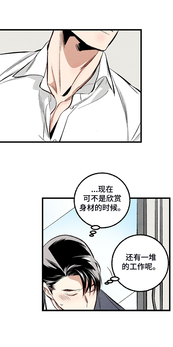 《完美伴侣》第68章【第二季】是你要求的 第9页