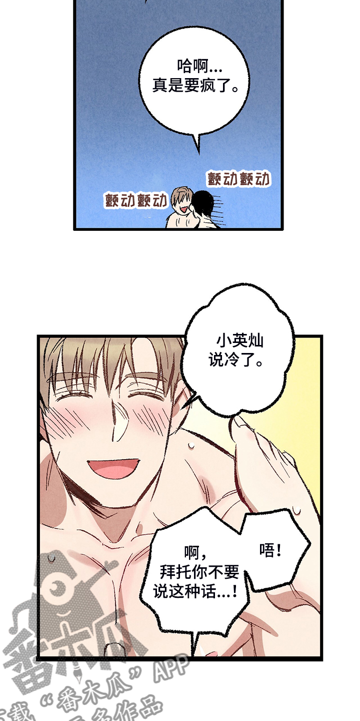 《完美伴侣》第75章【第二季】我才刚开始 第4页