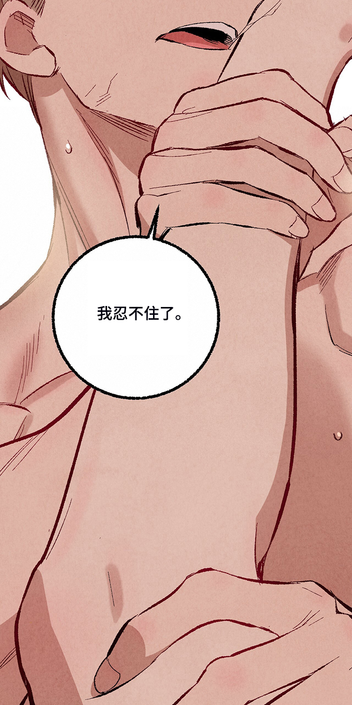 《完美伴侣》第75章【第二季】我才刚开始 第6页