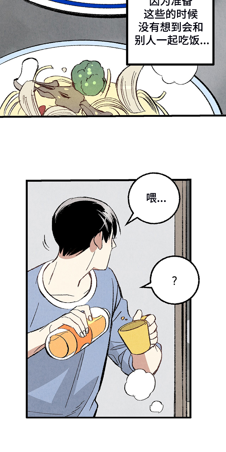 《完美伴侣》第73章【第二季】不安分的手 第11页