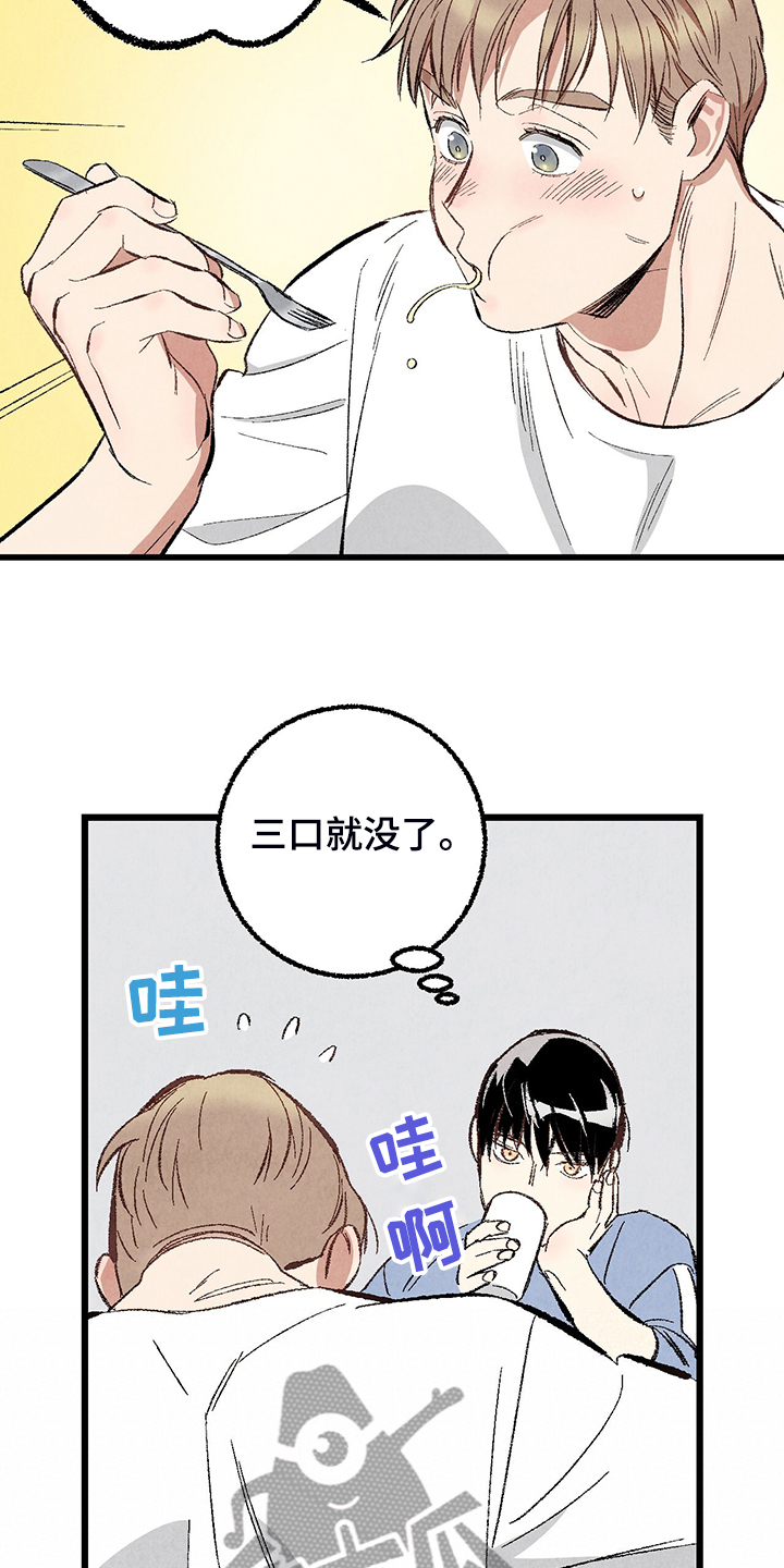《完美伴侣》第73章【第二季】不安分的手 第14页