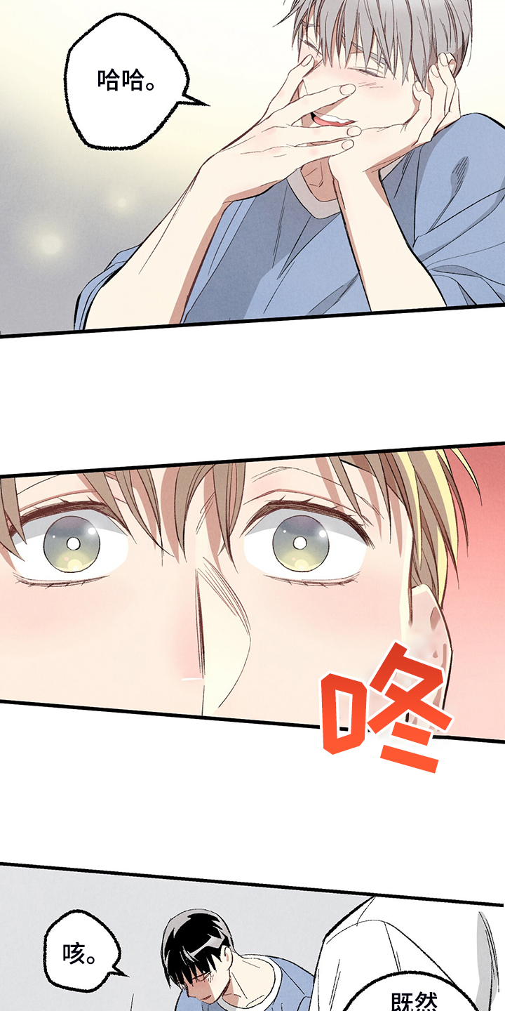 《完美伴侣》第73章【第二季】不安分的手 第17页