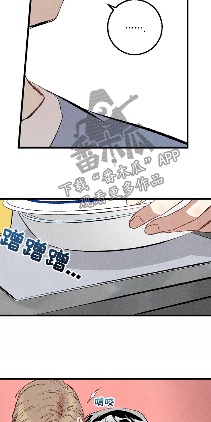 《完美伴侣》第73章【第二季】不安分的手 第22页