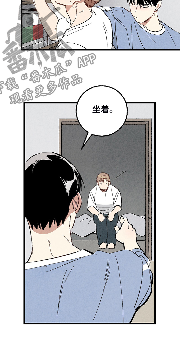 《完美伴侣》第73章【第二季】不安分的手 第5页