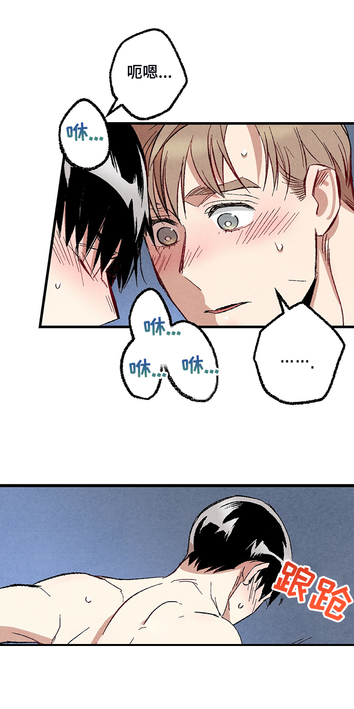 《完美伴侣》第74章【第二季】奇怪的喜好 第11页