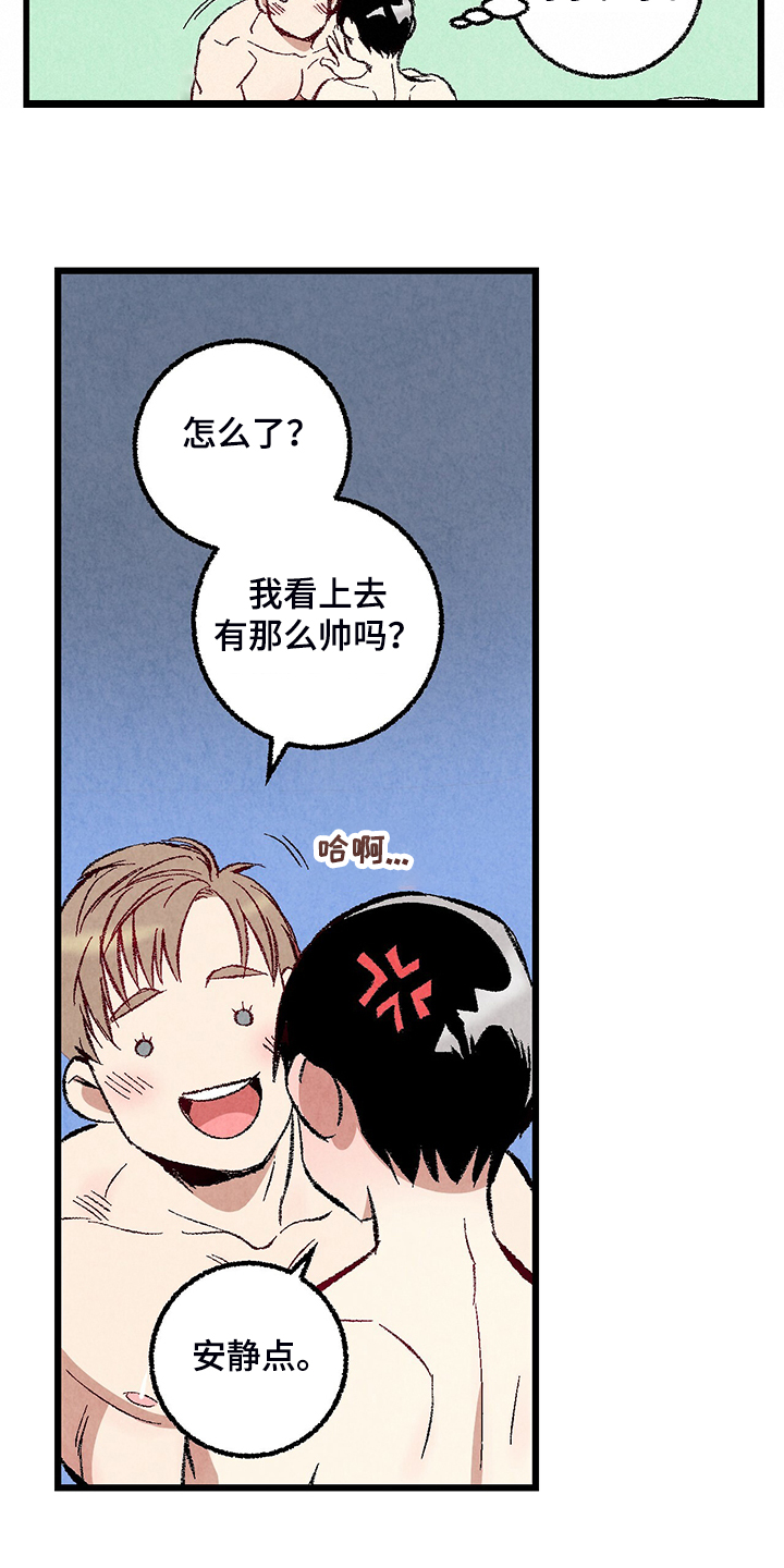 《完美伴侣》第74章【第二季】奇怪的喜好 第13页