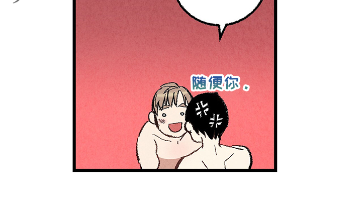 《完美伴侣》第74章【第二季】奇怪的喜好 第18页