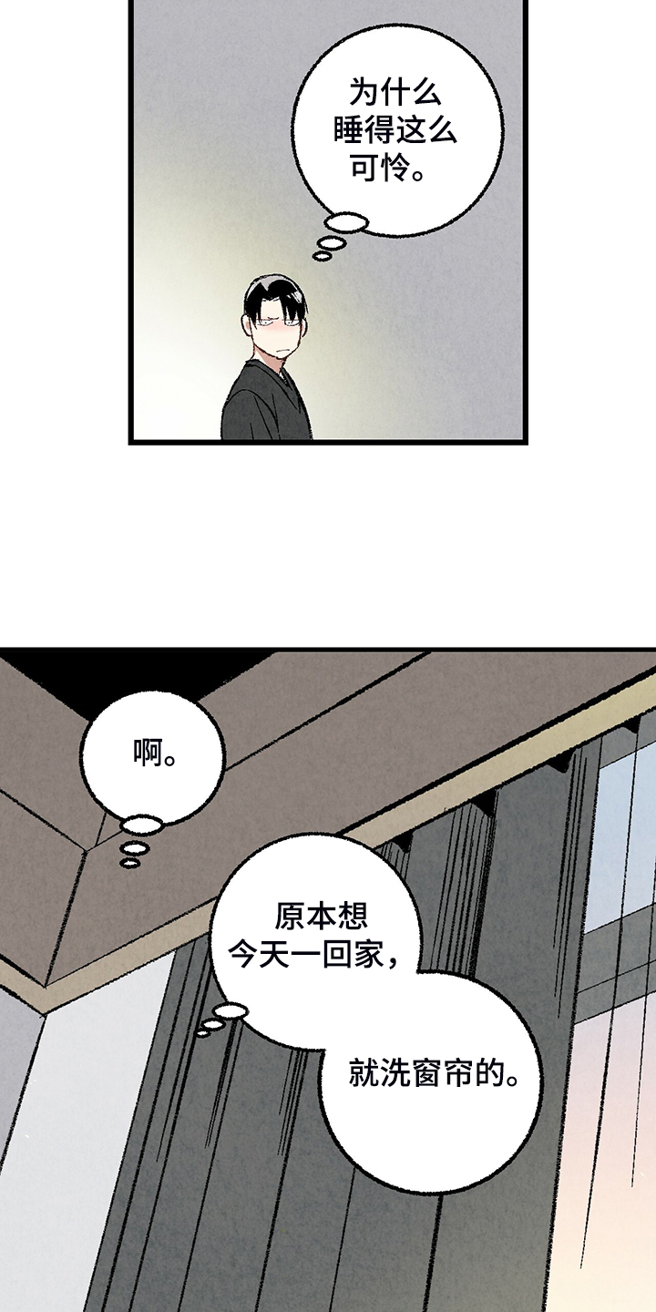 《完美伴侣》第72章【第二季】睡得好可怜 第20页