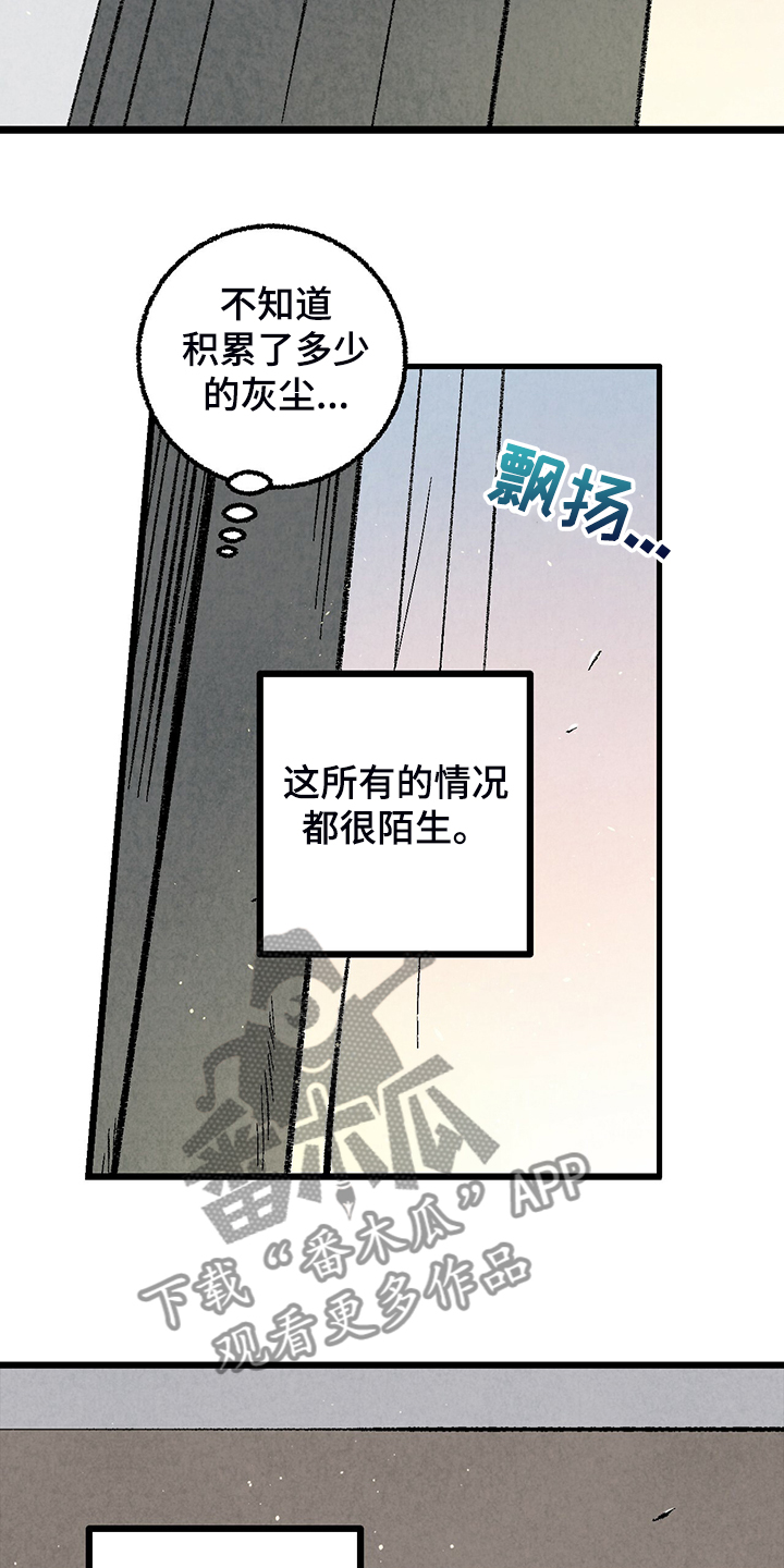 《完美伴侣》第72章【第二季】睡得好可怜 第21页