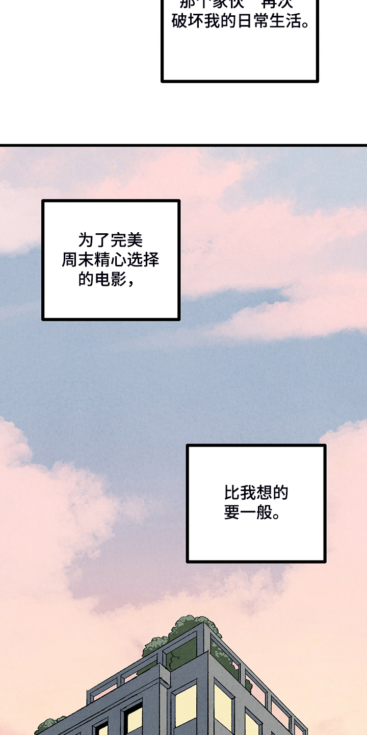 《完美伴侣》第71章【第二季】私自串门 第10页