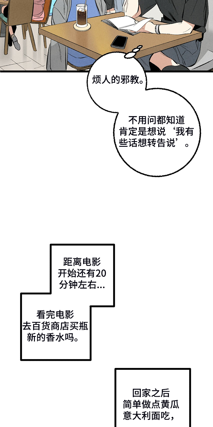 《完美伴侣》第71章【第二季】私自串门 第2页