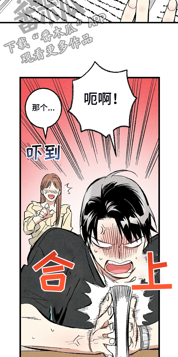 《完美伴侣》第71章【第二季】私自串门 第4页