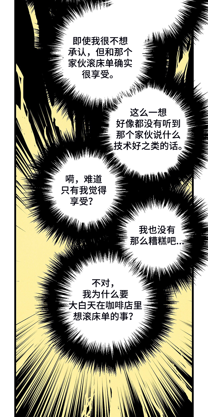 《完美伴侣》第71章【第二季】私自串门 第6页