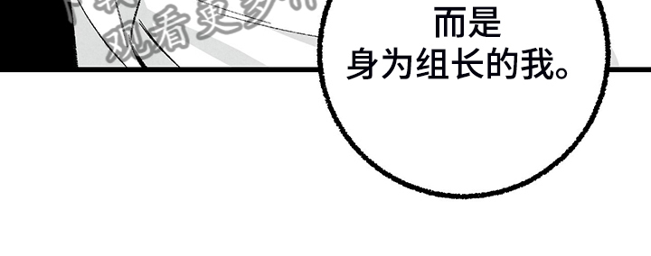 《完美伴侣》第79章【第二季】这次错算我的 第13页