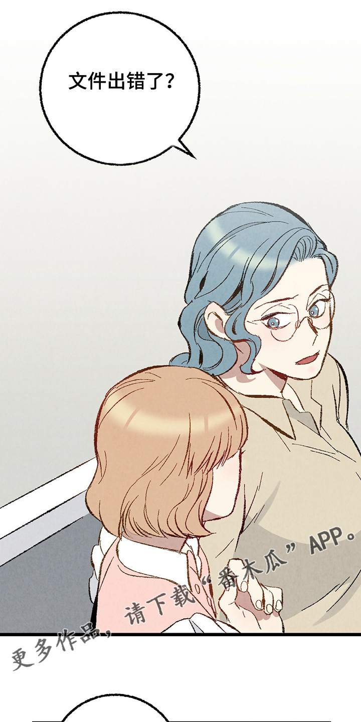 《完美伴侣》第79章【第二季】这次错算我的 第1页
