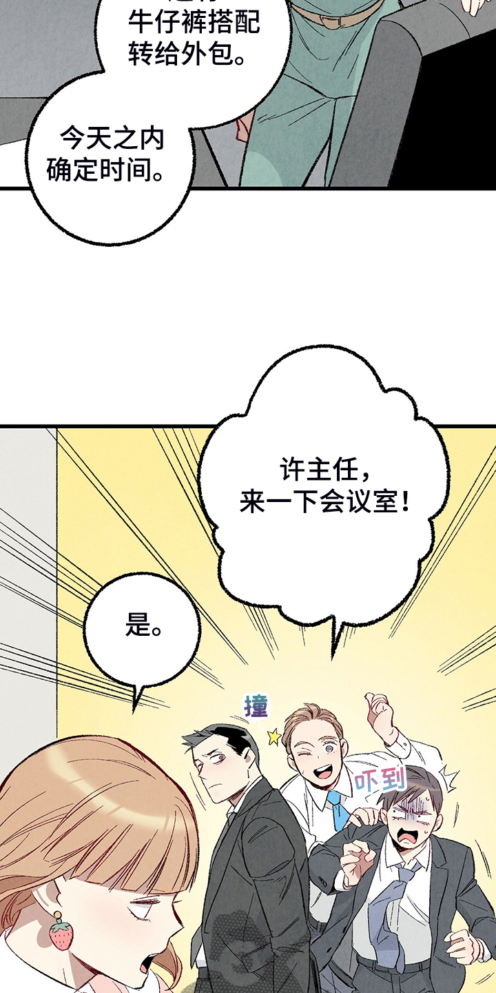 《完美伴侣》第79章【第二季】这次错算我的 第21页