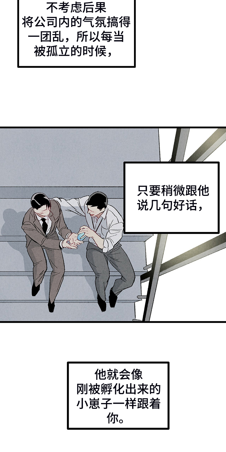 《完美伴侣》第79章【第二季】这次错算我的 第9页