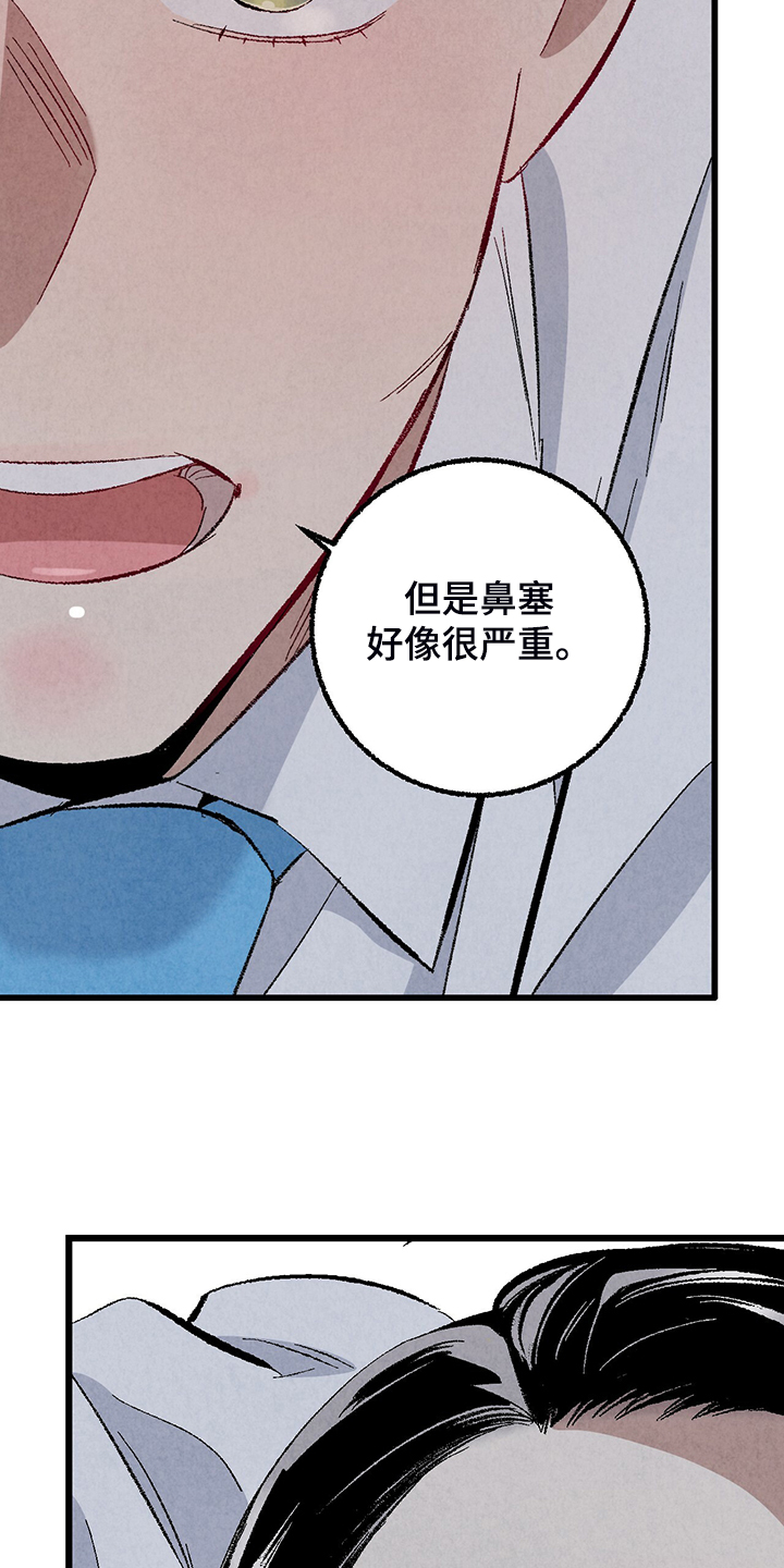《完美伴侣》第78章【第二季】出什么事了吗 第10页