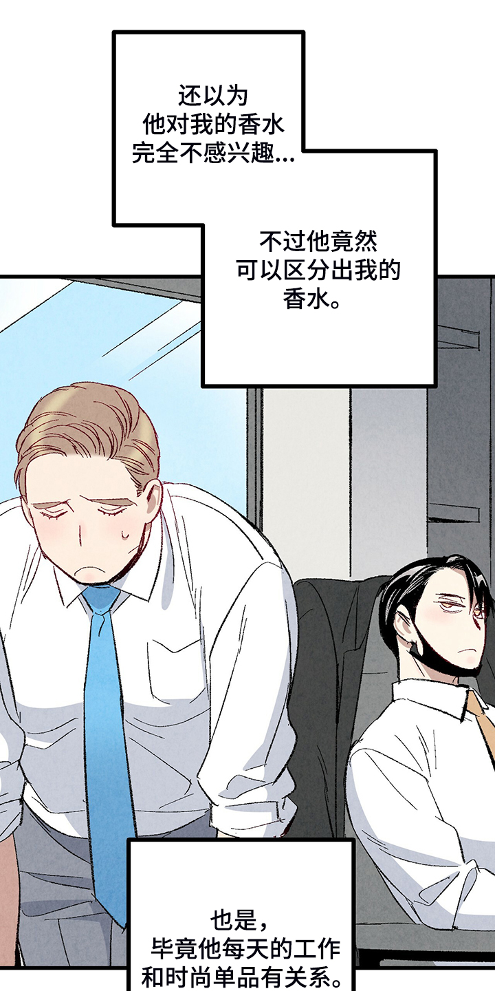 《完美伴侣》第78章【第二季】出什么事了吗 第13页