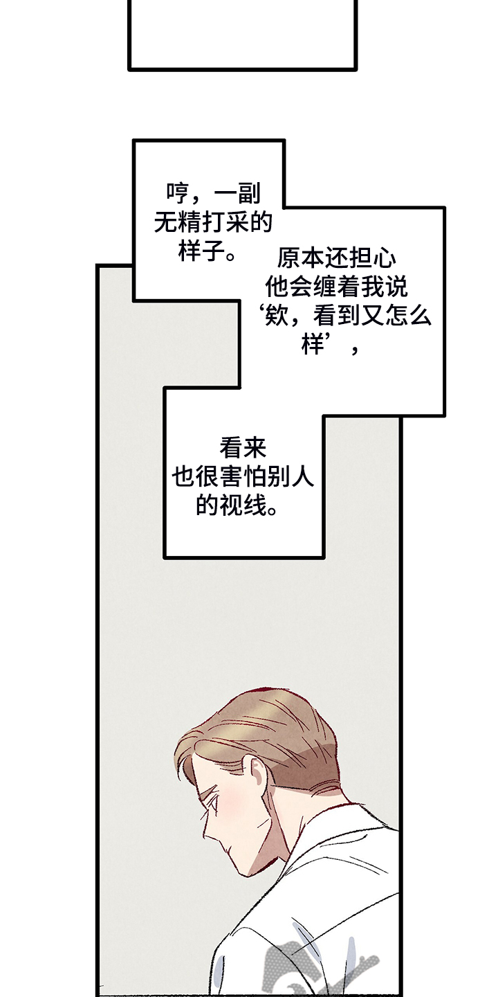 《完美伴侣》第78章【第二季】出什么事了吗 第14页