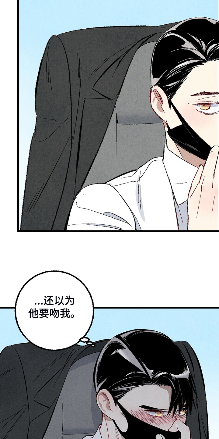 《完美伴侣》第78章【第二季】出什么事了吗 第16页