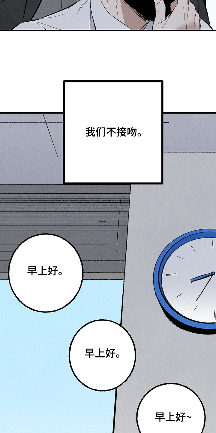 《完美伴侣》第78章【第二季】出什么事了吗 第17页