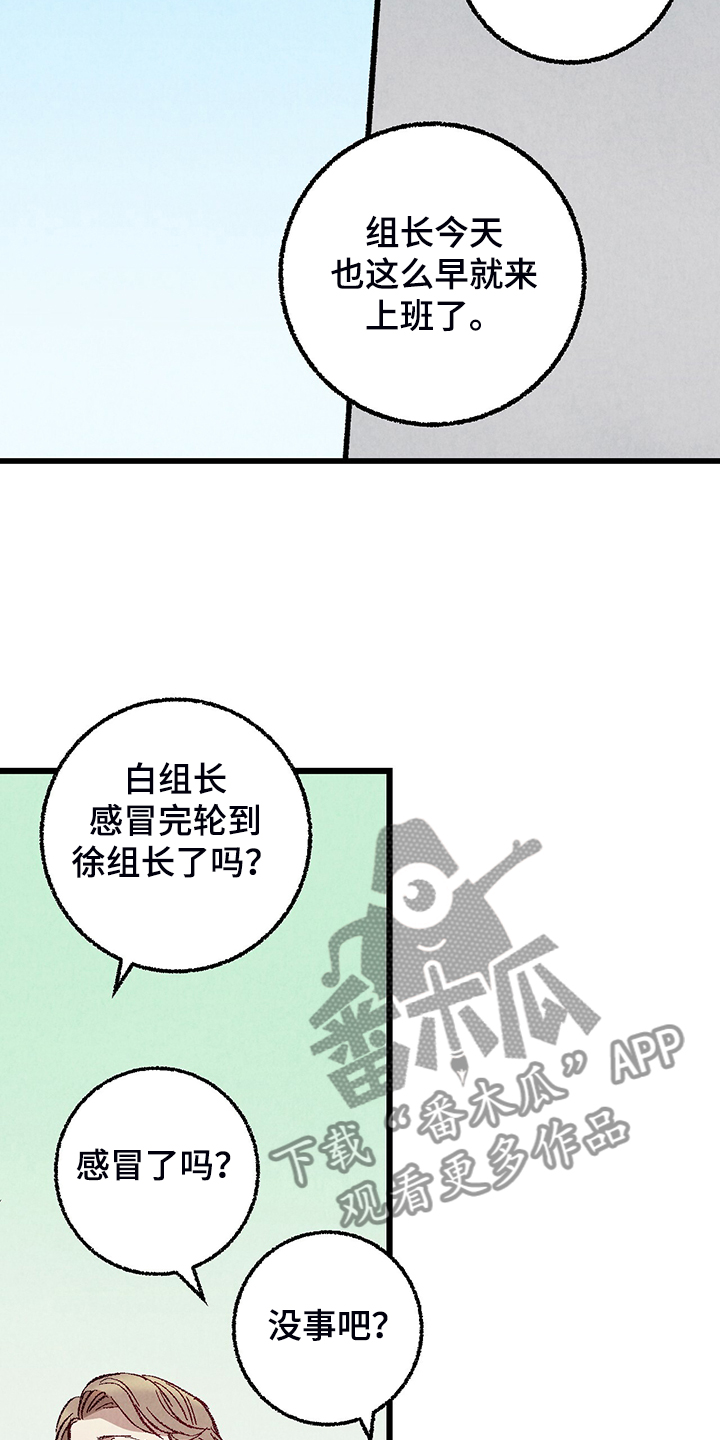《完美伴侣》第78章【第二季】出什么事了吗 第18页