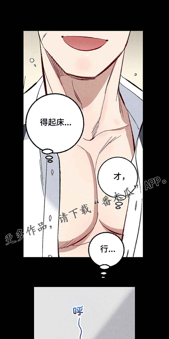 《完美伴侣》第78章【第二季】出什么事了吗 第1页