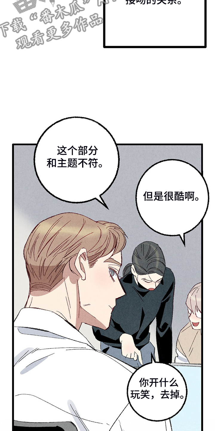 《完美伴侣》第78章【第二季】出什么事了吗 第22页