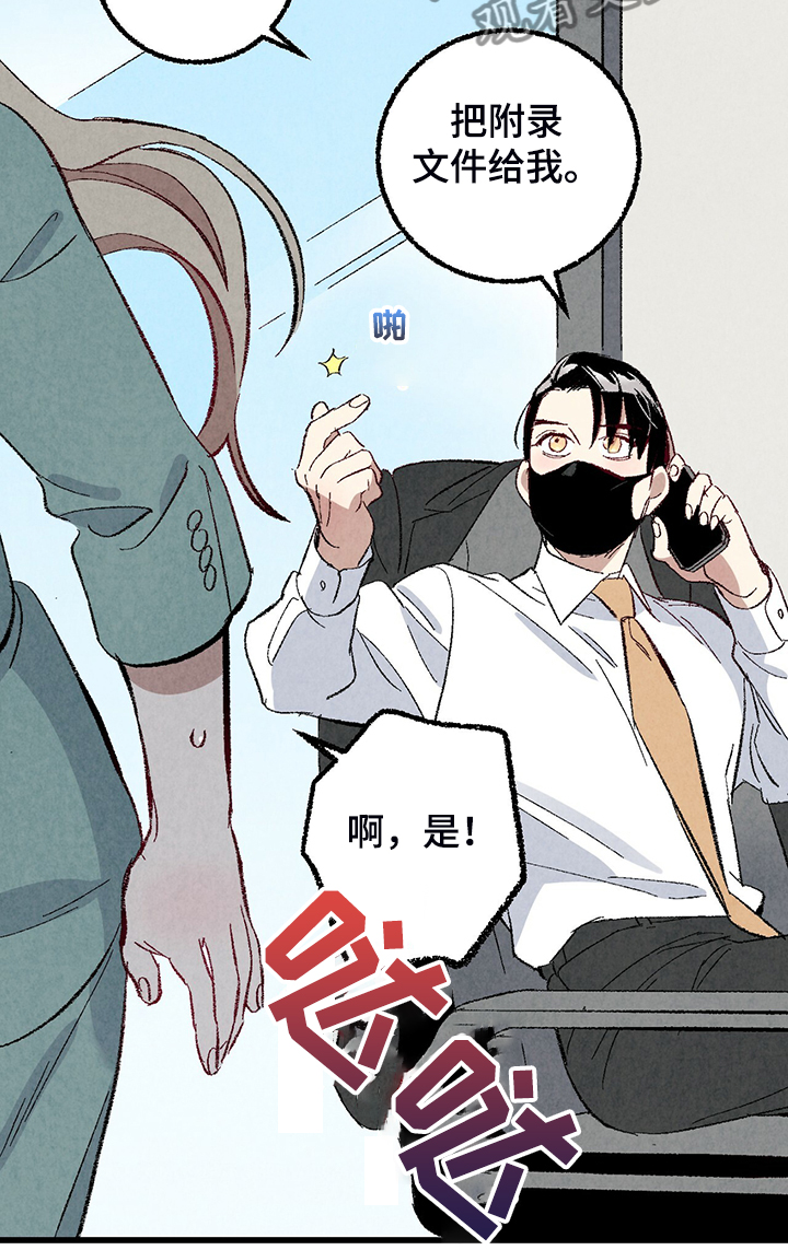 《完美伴侣》第78章【第二季】出什么事了吗 第25页